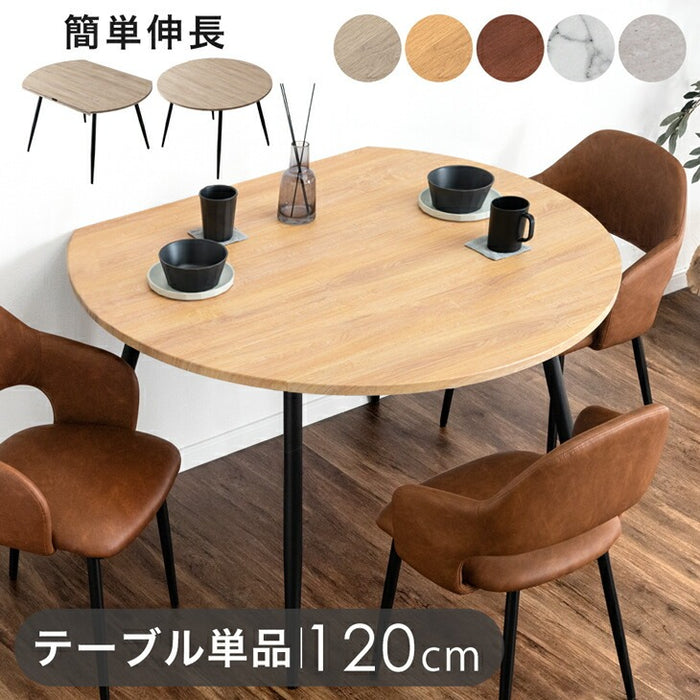3段階伸長式 円形ダイニングテーブル エクステンション 幅84/102/120cm