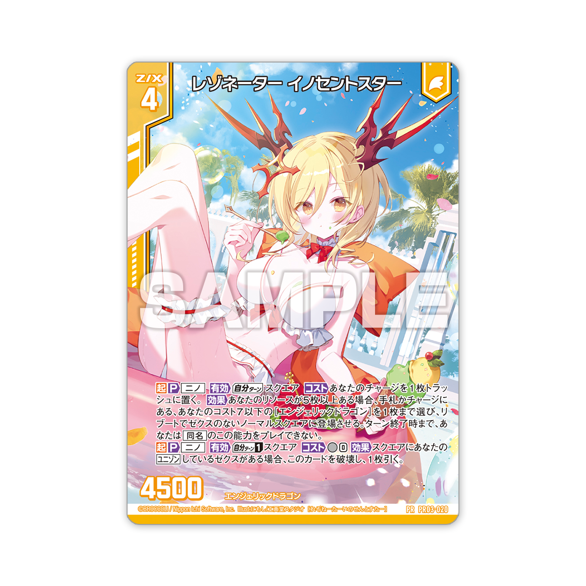 商品詳細 | トレカアイテムくじOnline