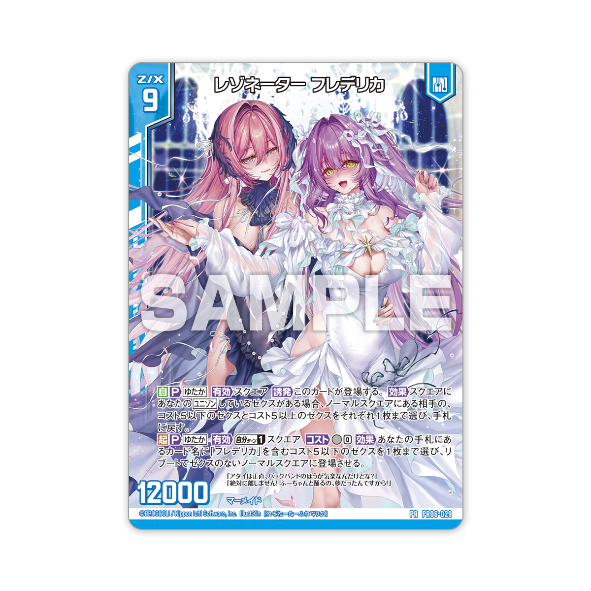 ジロウ】スロサミ2025 イベント限定トレカ 全種コンプリートセット