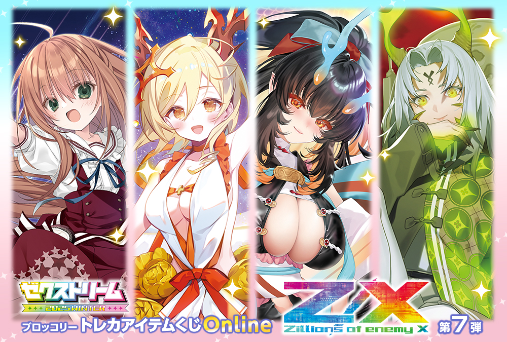 トップページ | トレカアイテムくじOnline