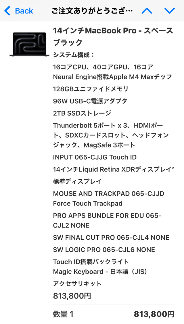 2024年最大の散財、新しい俺の相棒「M4 Max MacBook Pro」を紹介するぜ