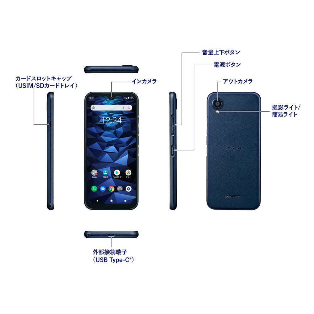DIGNO SX2 ― 高耐久性と充実の機能、長時間利用も安心のビジネス向け