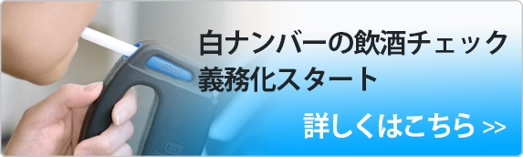 ALBLO FC-1000 アルコールチェッカー タニタ