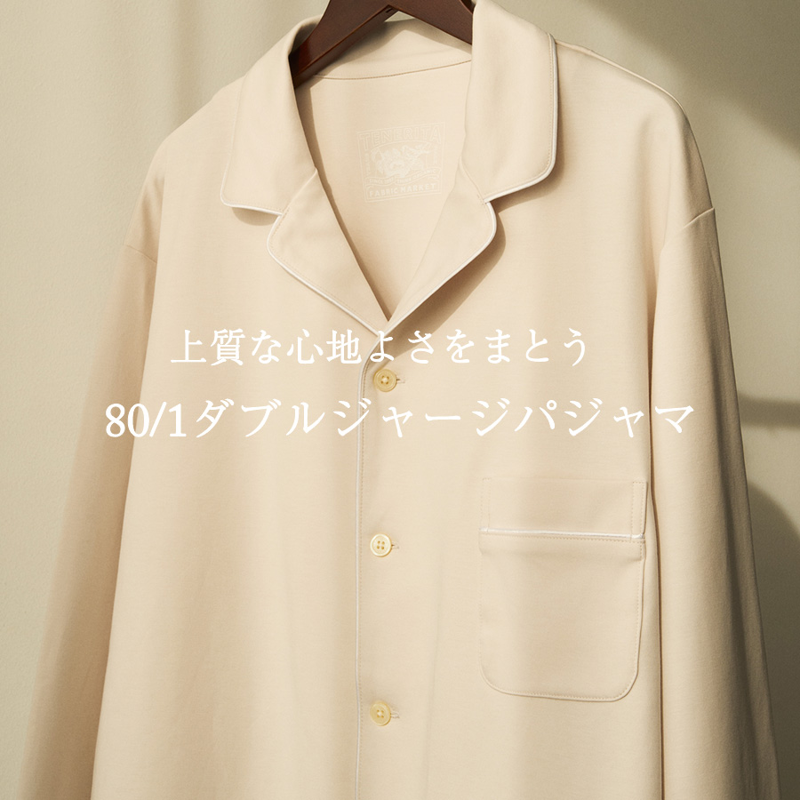 80/1ダブルジャージ レディースパジャマ(38(M) リーフグリーン