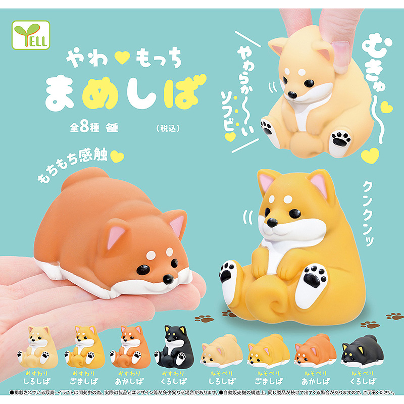 Yawa Mochi Mameshiba Soft Vinyl Shiba Inu Mini Figure Collection