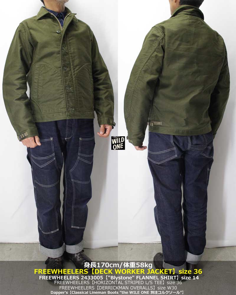 フリーホイーラーズ 【デッキワーカージャケット ＜ダークカーキ