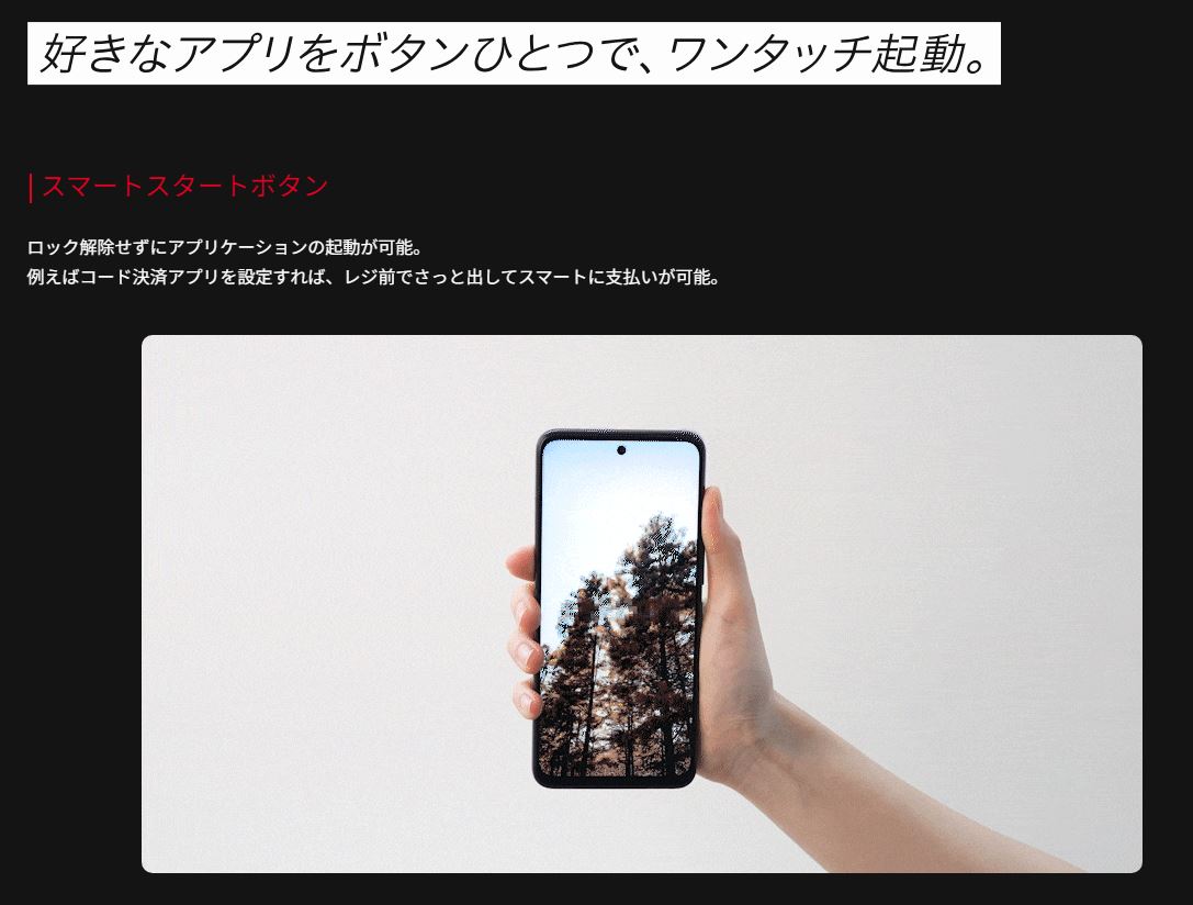 nubia S 5G 日本発売、スペックや価格、発売日などを分かりやすく紹介