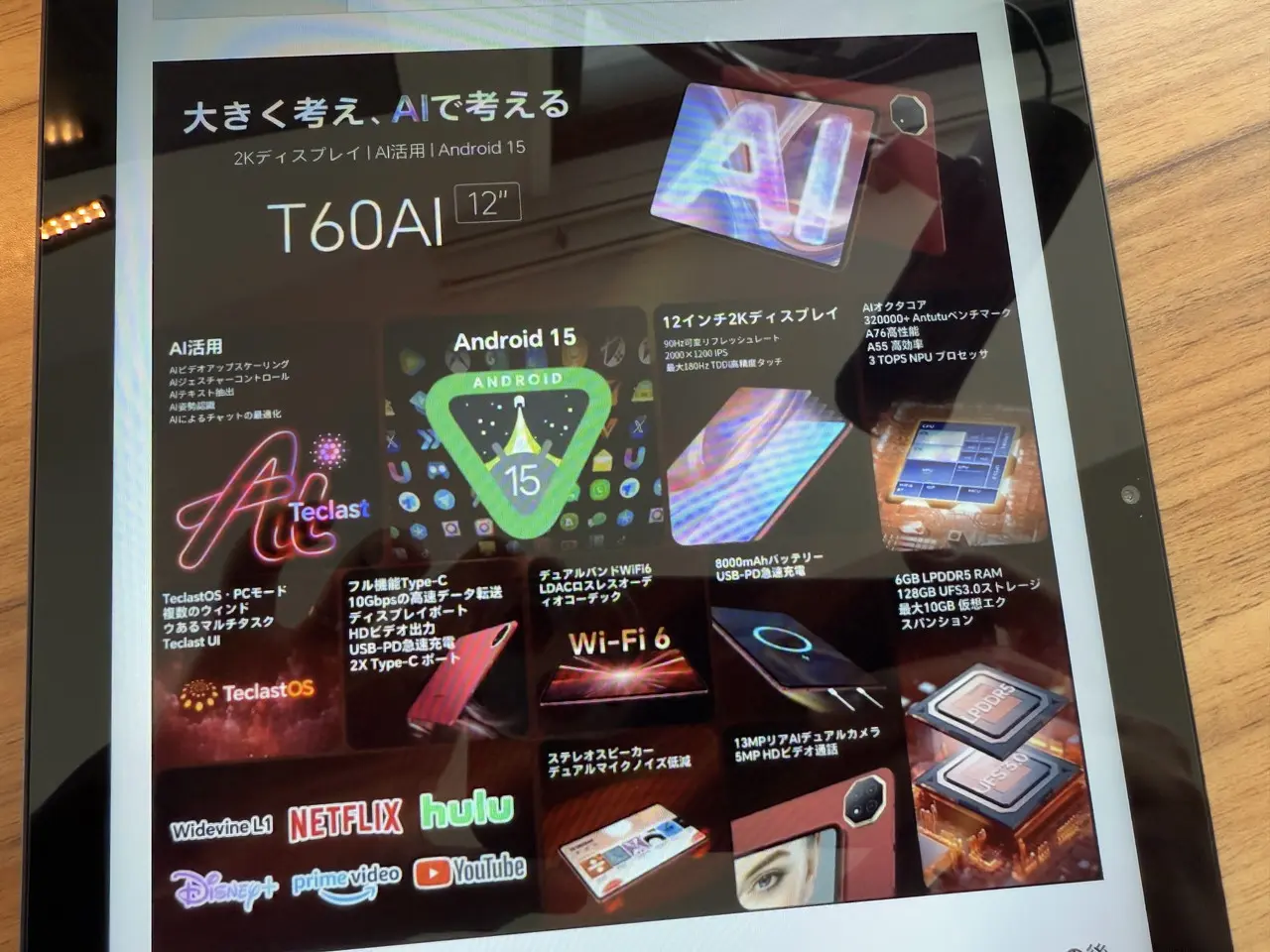 PlimPad P2』レビュー、7,500mAh大容量バッテリー内蔵、Android 15搭載