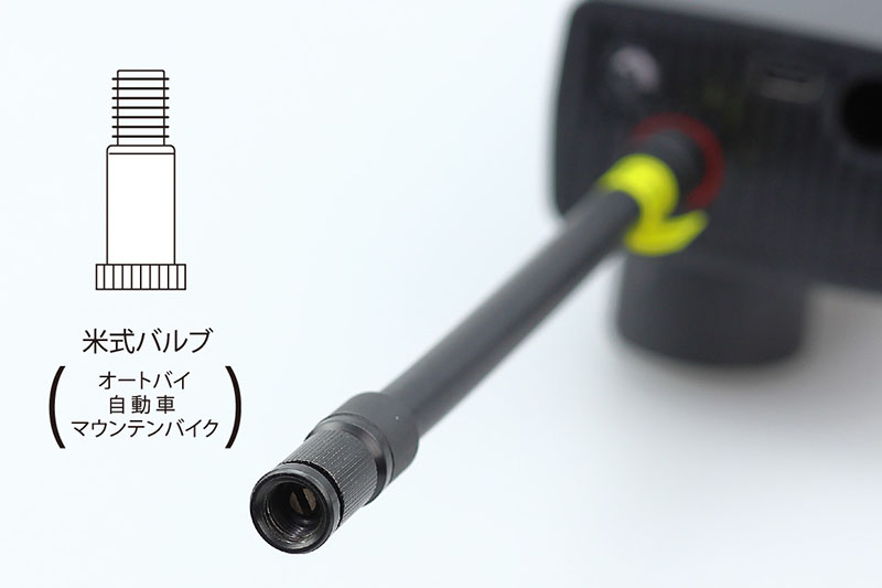 スマートエアポンプ