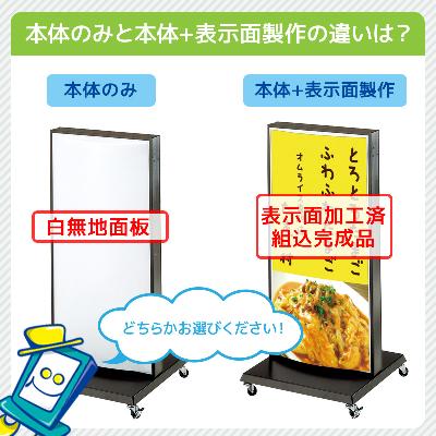 電飾スタンド看板】LED電飾スタンド看板 FRANE 両面内照スタンドタイプ