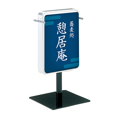 電飾スタンド看板】電飾スタンド看板 ADO-208T-LED | 看板の激安通販