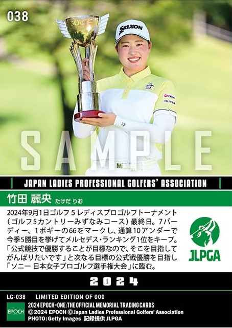 竹田麗央が今季5勝目！台風をも吹き飛ばす爽快な一打で「エポワン