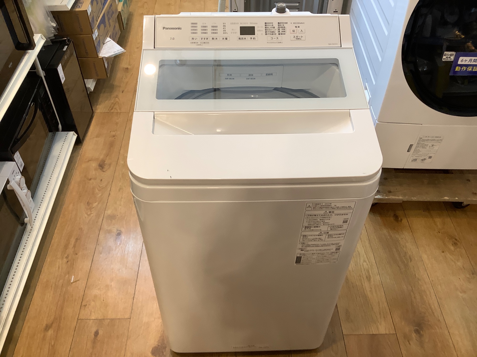 Panasonic(パナソニック）7.0kg 全自動洗濯機 NA-FA7H1 2022年製 販売