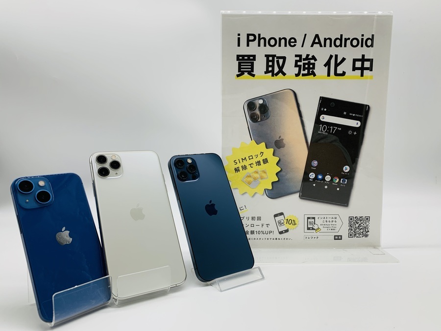 iPhone買取強化中！ご不要なスマートフォンお売りください！｜2022年11