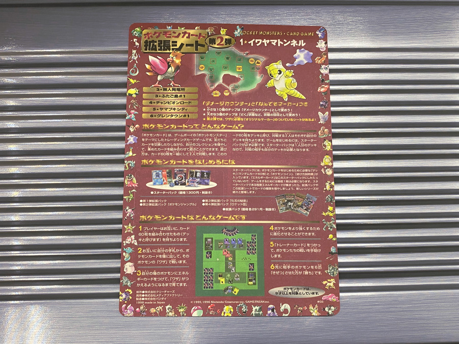 スマホで購入】ポケモンカード ファーストデザインの拡張シートが入荷