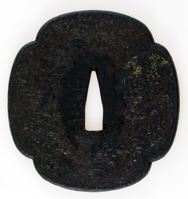 鐔 畑直鏡｜刀剣や刀の販売なら日本刀販売専門店つるぎの屋