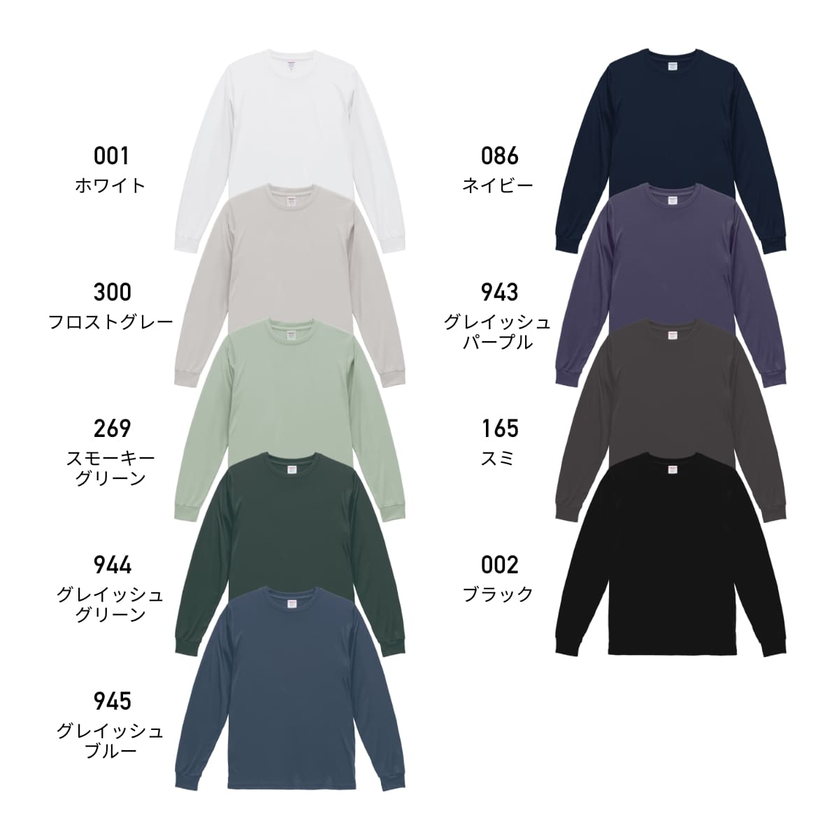 4.4オンス ドライスムース リサイクルポリエステル ロングスリーブ T