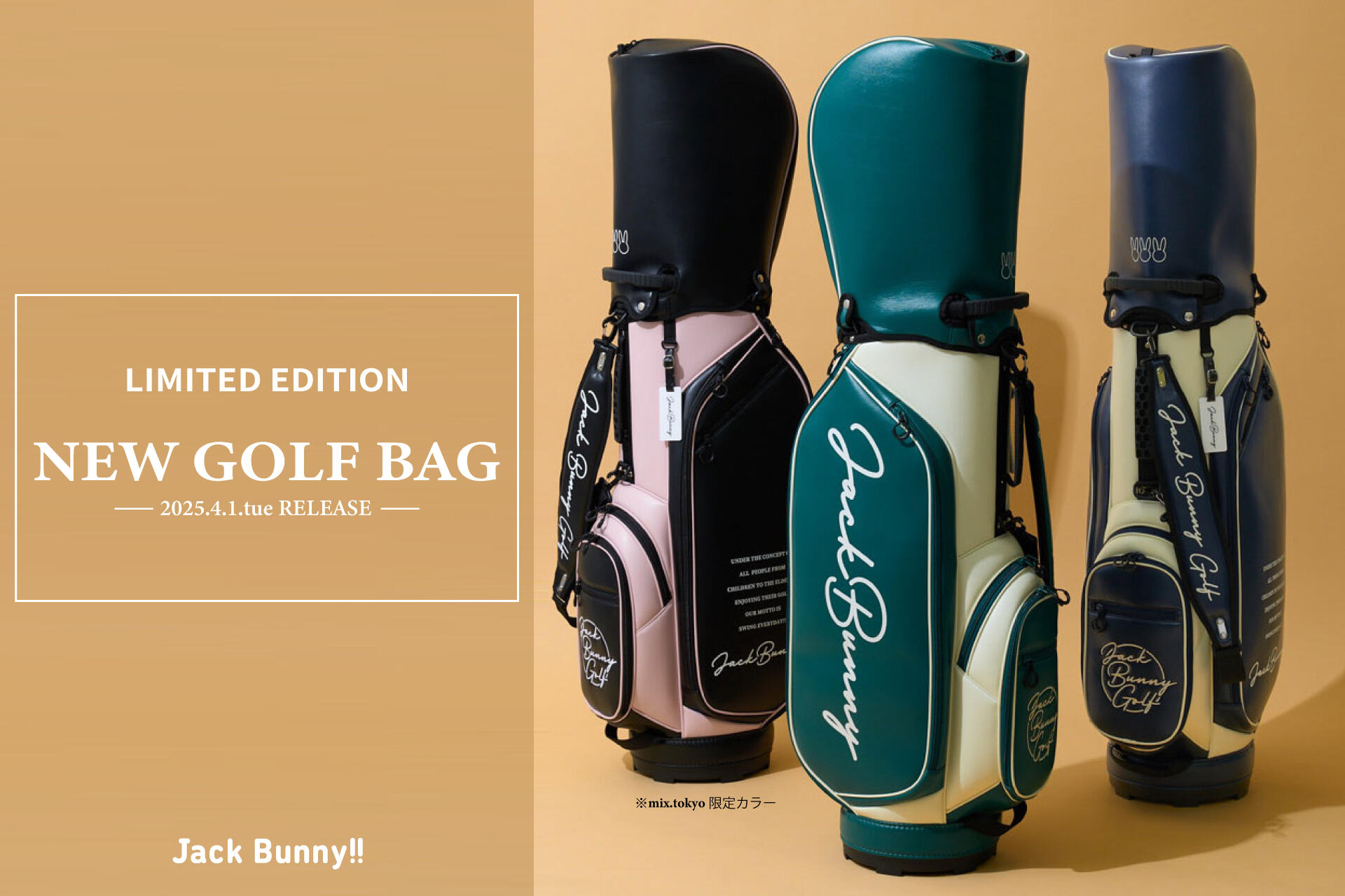 4月1日（火）より ゴルフアパレル Jack Bunny!!（ジャックバニー