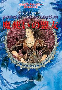 全ての商品 ｜東京創元社