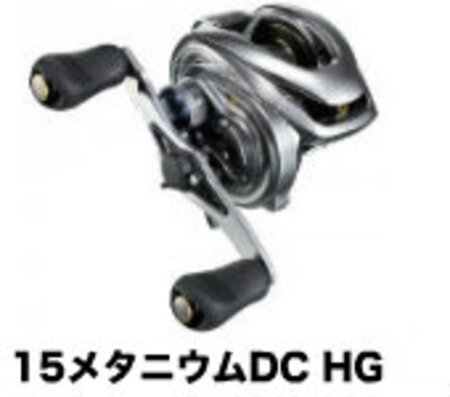 シマノ 15メタニウムDC HG (右) | 大阪で釣具買取の専門店、釣具販売の