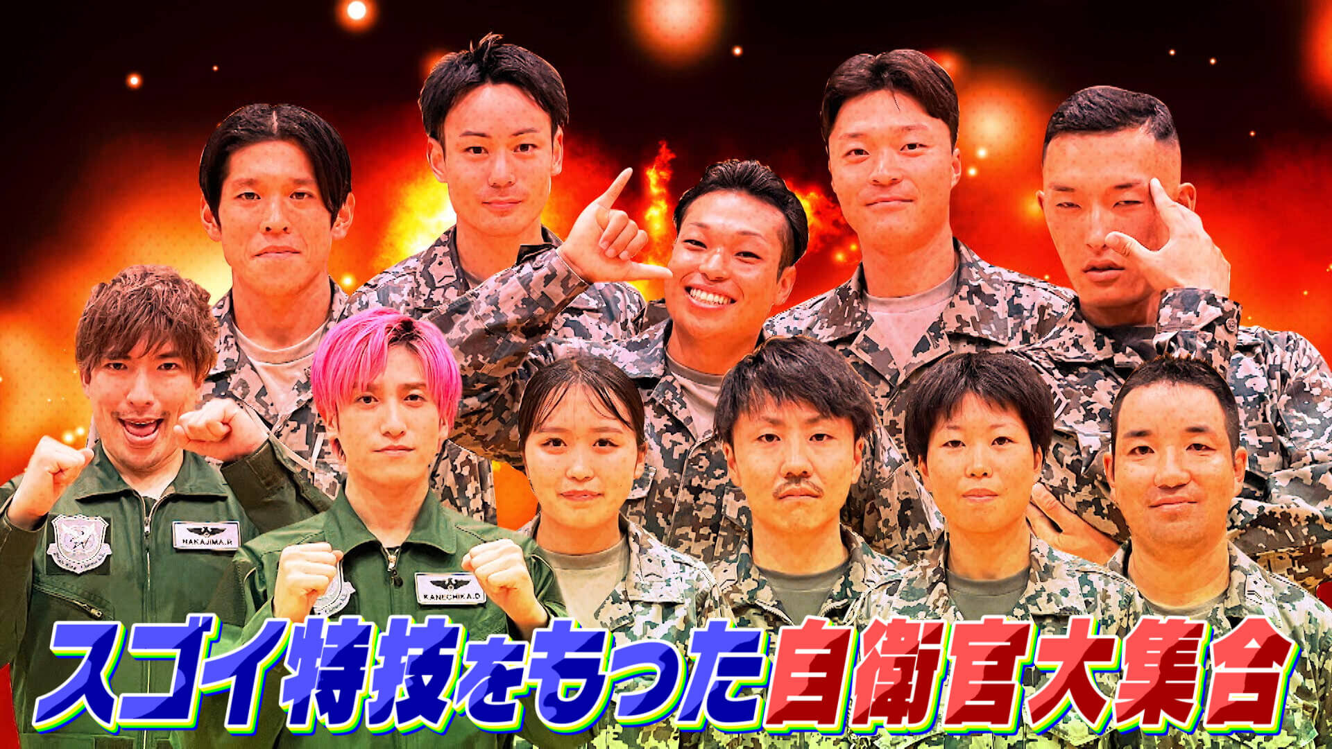 EXITのアヤシイTV アチ～の見つけました！#43 : TVh テレビ北海道