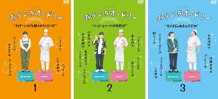 オードリー×佐久間宣行 スペシャルインタビュー！「あちこちオードリー