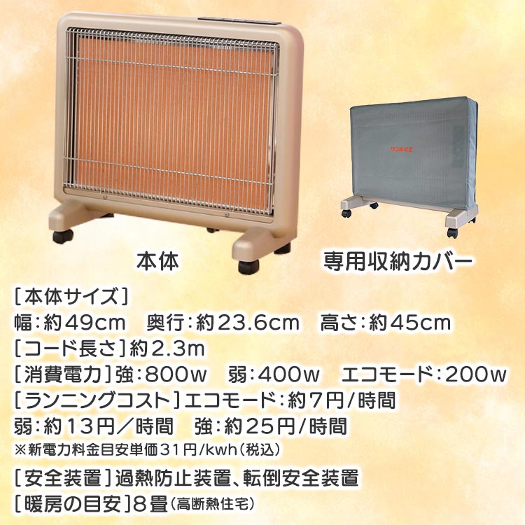 サンルミエ タイマー付 エコモード プラス メーカー延長保証書あり 遠