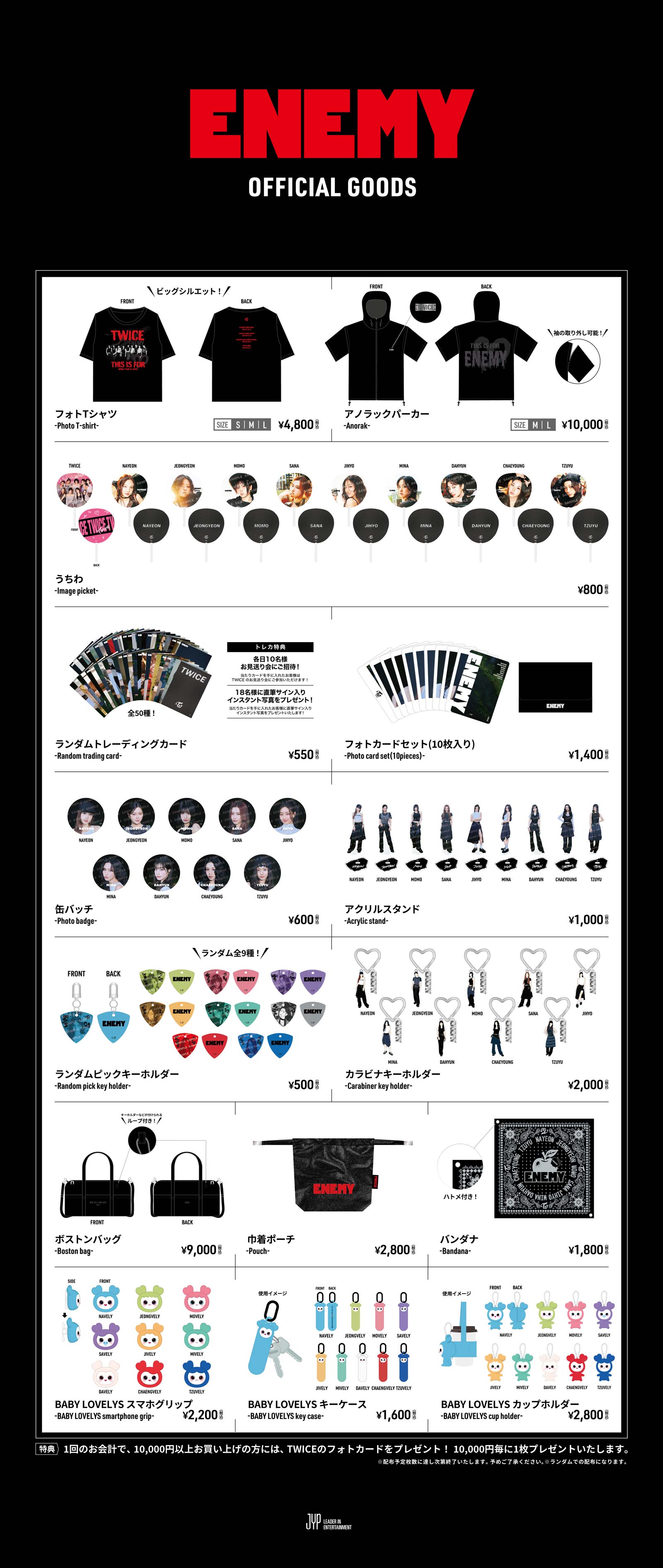 TWICE THIS IS FOR メルボルン公演 VIP入場特典 TWICE [THIS IS FOR] WORLD TOUR