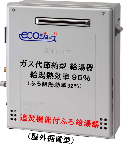 ノーリツ GT-2450SARX-2 BLからのお取替え 工事付セットで最安価格のご