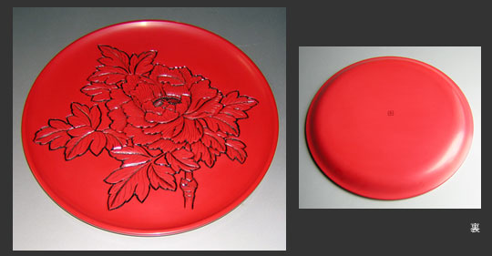 漆器=堆朱尺丸盆（盆・膳類）