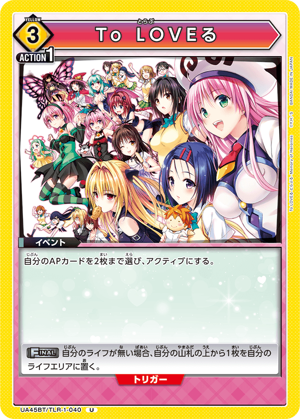 カードリスト｜ユニオンアリーナ｜UNION ARENA