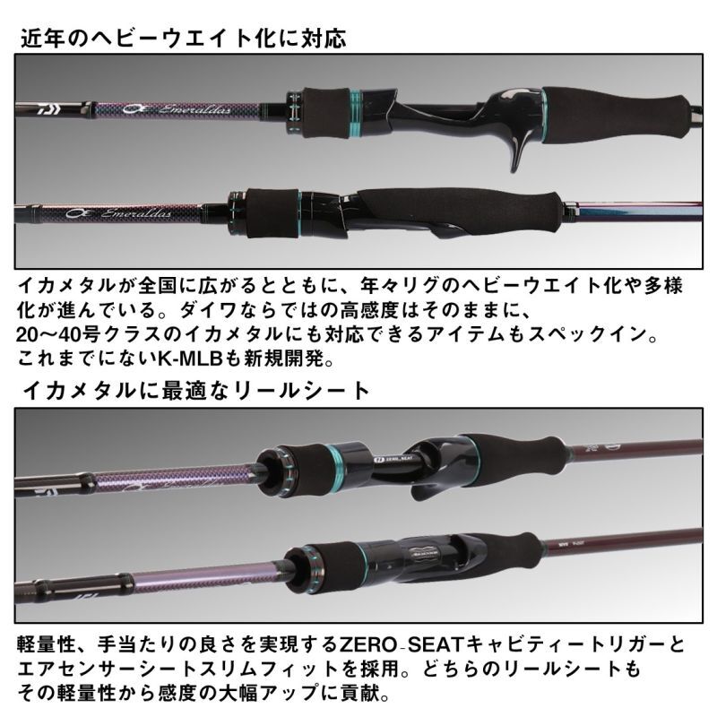 ダイワ エメラルダス MX イカメタル K56ULB-S・W - 上島釣具店