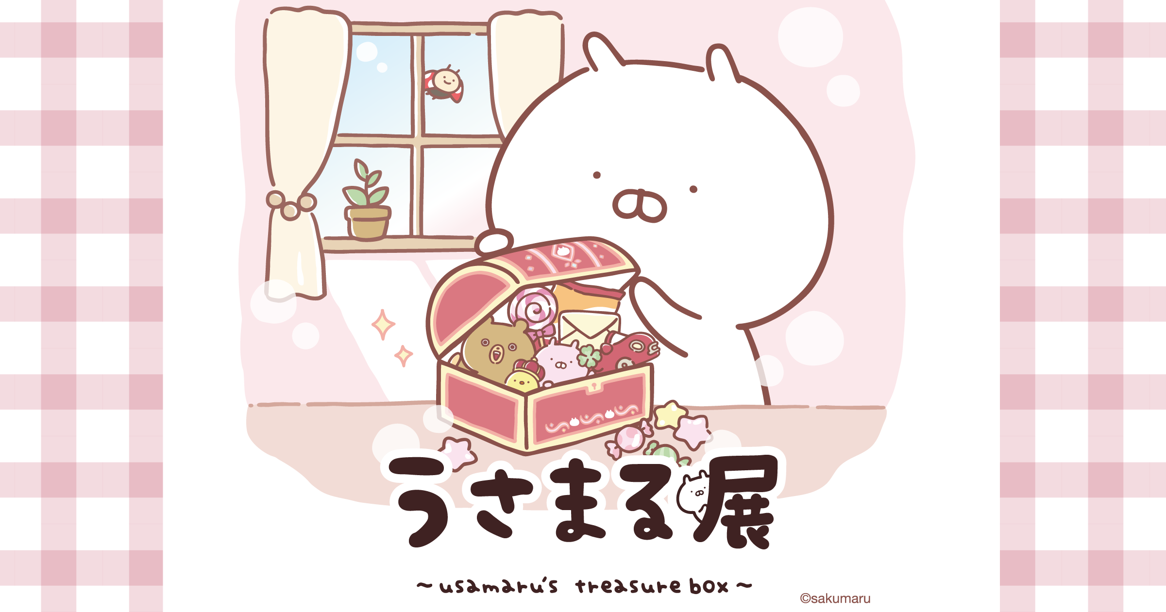 うさまるグリーティングイベント参加券付き入場券 | うさまる展