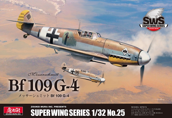 SWS 1/32 メッサーシュミット Bf 109 G-4大好評ご予約受付中！再生産3