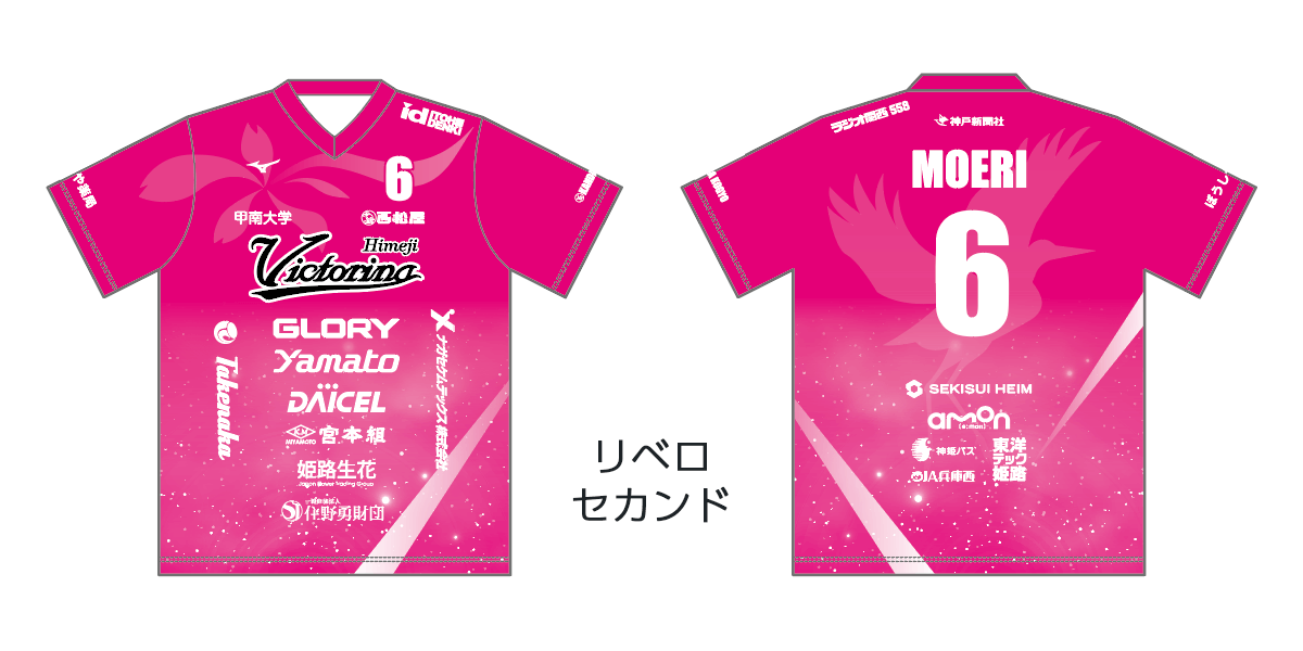 期間限定！2022-2023シーズン レプリカユニフォームTシャツ 注文受付