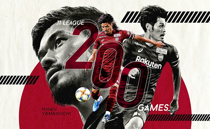 ヴィッセル神戸 ニュース/レポート : 【数量限定】山口蛍選手 J1