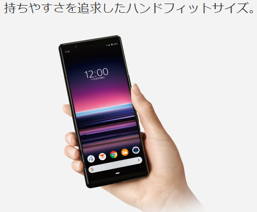 法人限定】Xperia 5 SO-01M-ドコモ スマートフォン レンタル