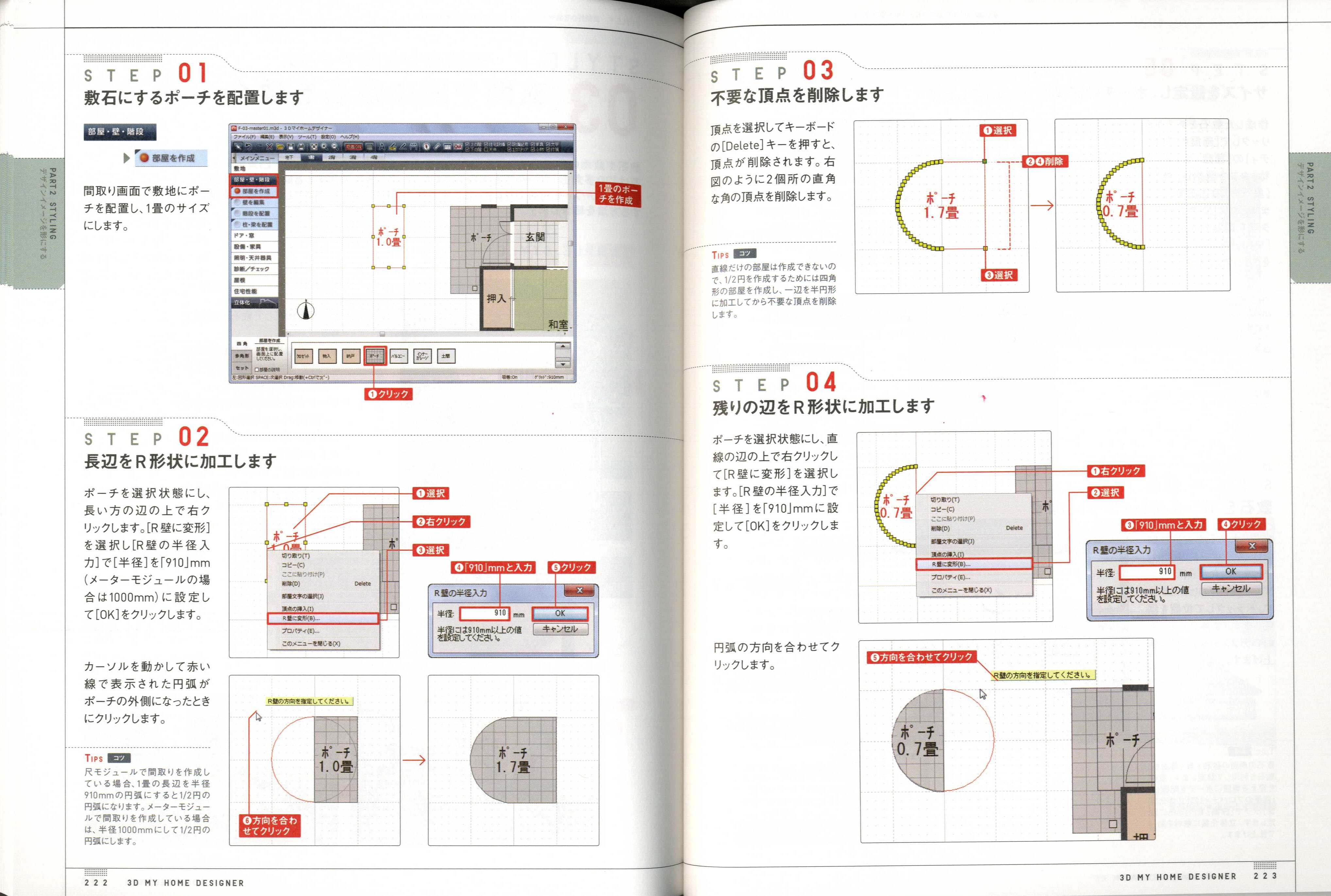 X-Knowledge | 3Dマイホームデザイナーｵﾌｨｼｬﾙｶﾞｲﾄﾞﾌﾞｯｸ（LS3）