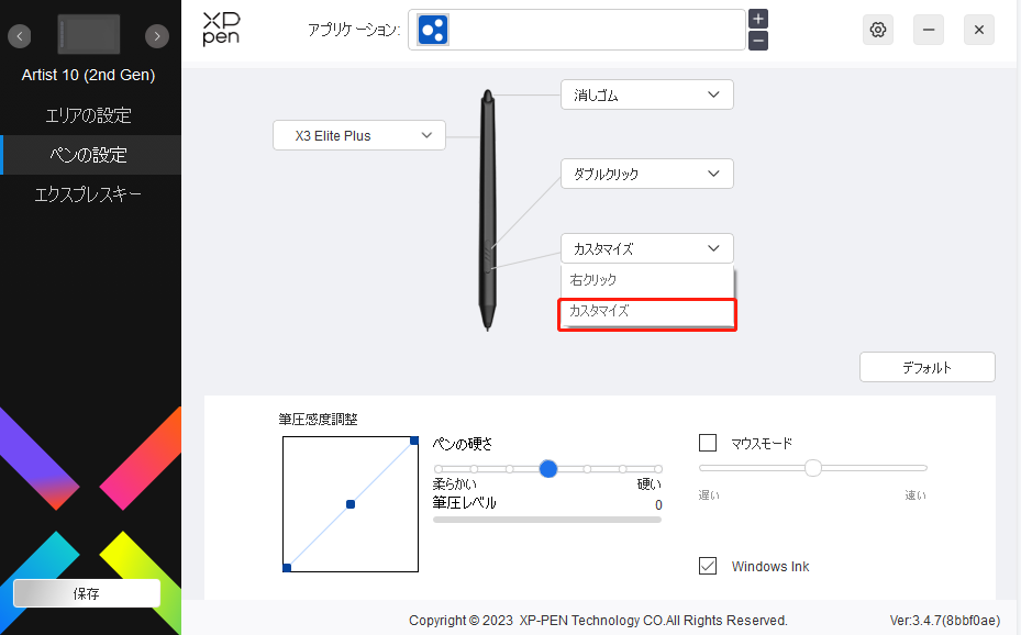 artist-16-2nd | XPPen JAPAN公式サイト