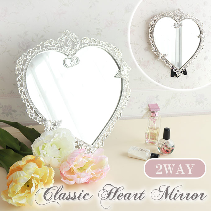 クラシックテイスト ハートミラー バタフライ｜おしゃれインテリア