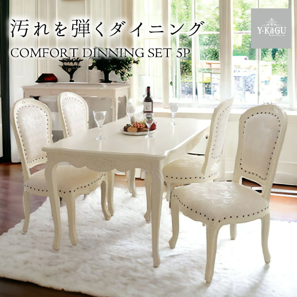 輸入家具 コンフォートダイニングセット 4人掛け ホワイト｜Chipty