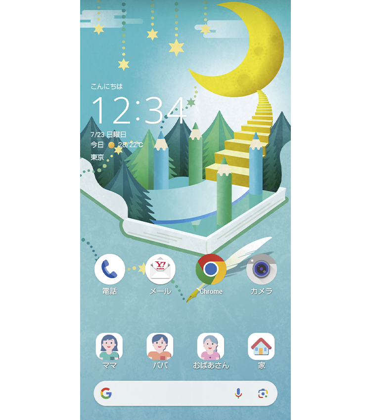 AQUOS wish3｜スマートフォン｜製品｜Y!mobile - 格安SIM・スマホは