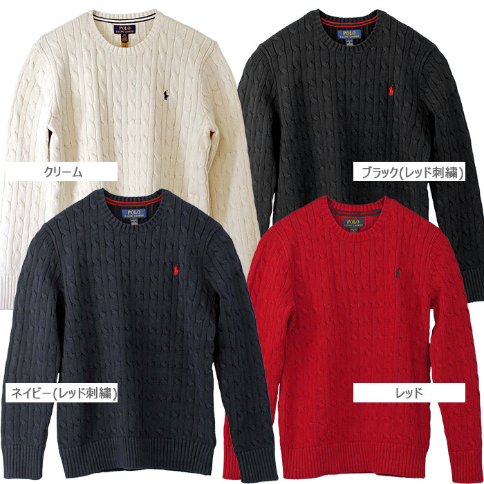 POLO ラルフローレン コットン ケーブルセーター 送料無料