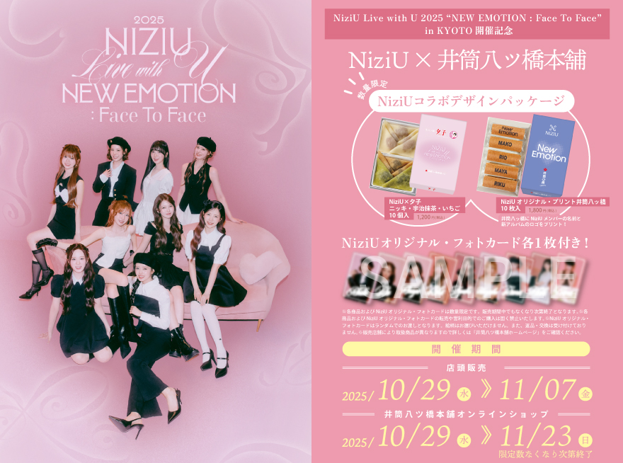 はち NiziU CD 18枚 Paradise【初回生産限定盤B】 | NiziU | ソニー