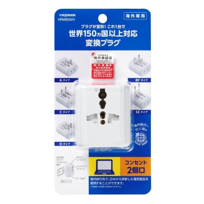 電源プラグ】| 変圧器・変換プラグの卸通販 - 平日15時までのご注文で