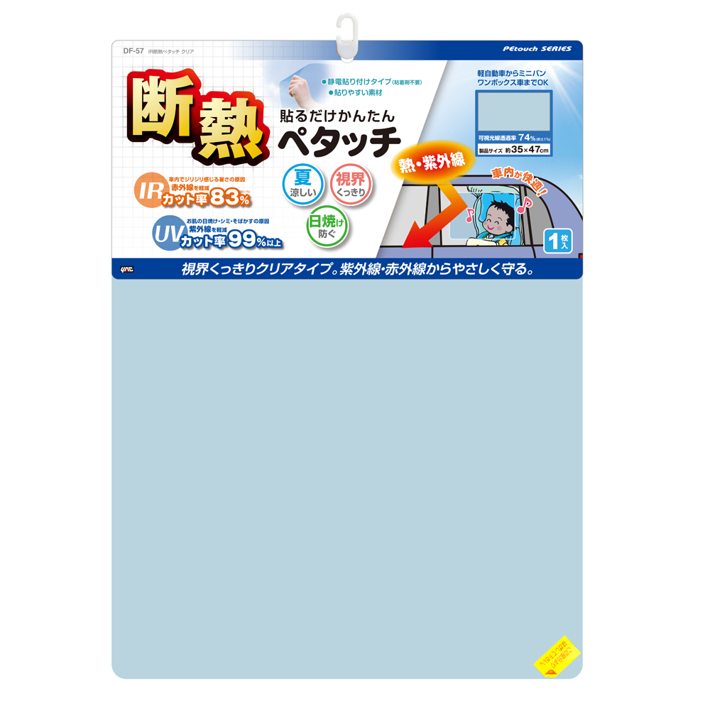 槌屋ヤック株式会社