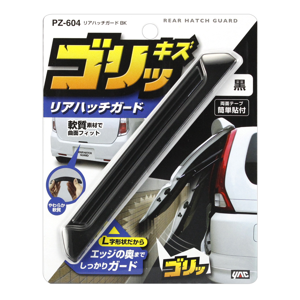 槌屋ヤック株式会社