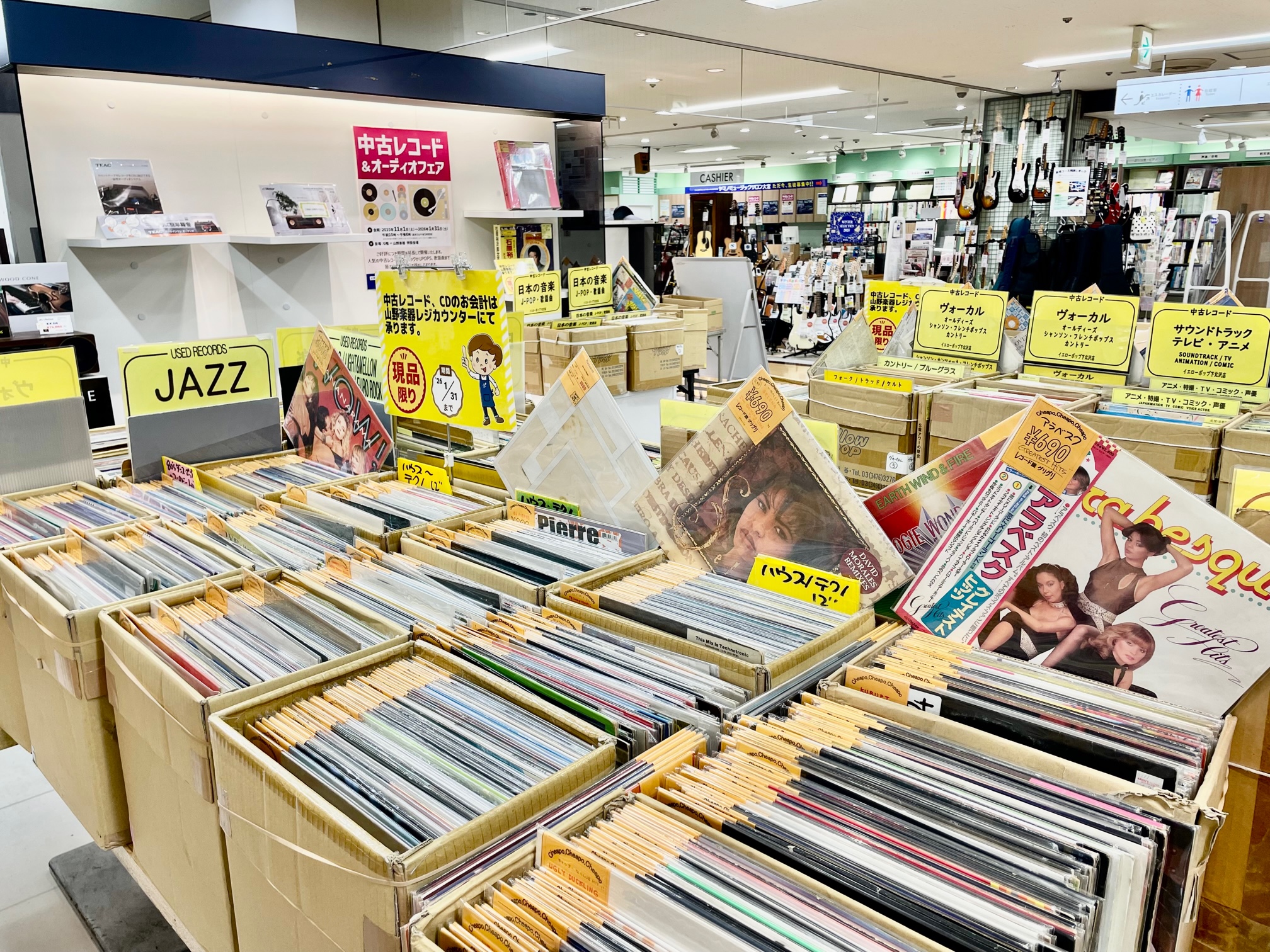 中古レコード＆オーディオフェア【そごう大宮店】 | 山野楽器 | CD
