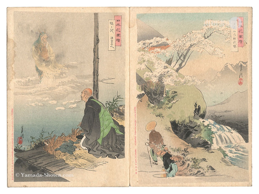 月耕「日本花図絵」 | 山田書店美術部オンラインストア