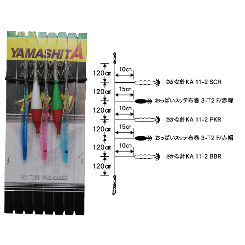イカ釣プロサビキ SKON｜YAMASHITA｜イカ釣りで世界トップクラス